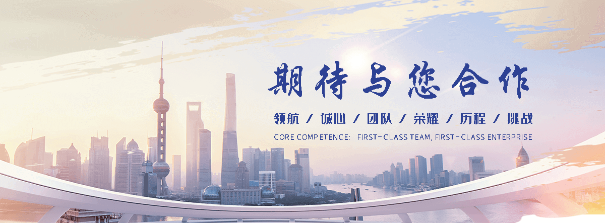 聚鸿管道(嘉兴分公司)